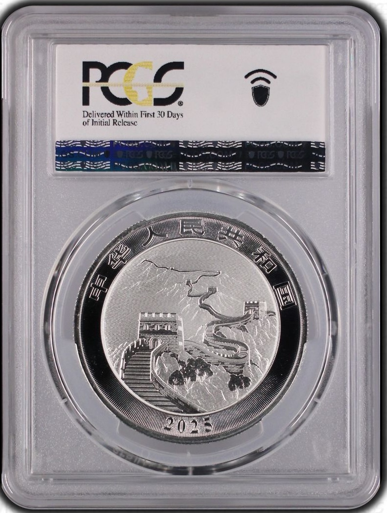 2025中國龍999銀幣（31.104克/1盎司）- PCGS首發MS70 | San Gold Coins